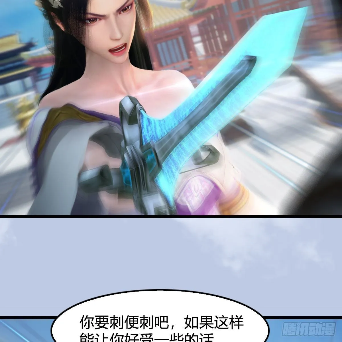 第538话：冬至雪出走 第58页