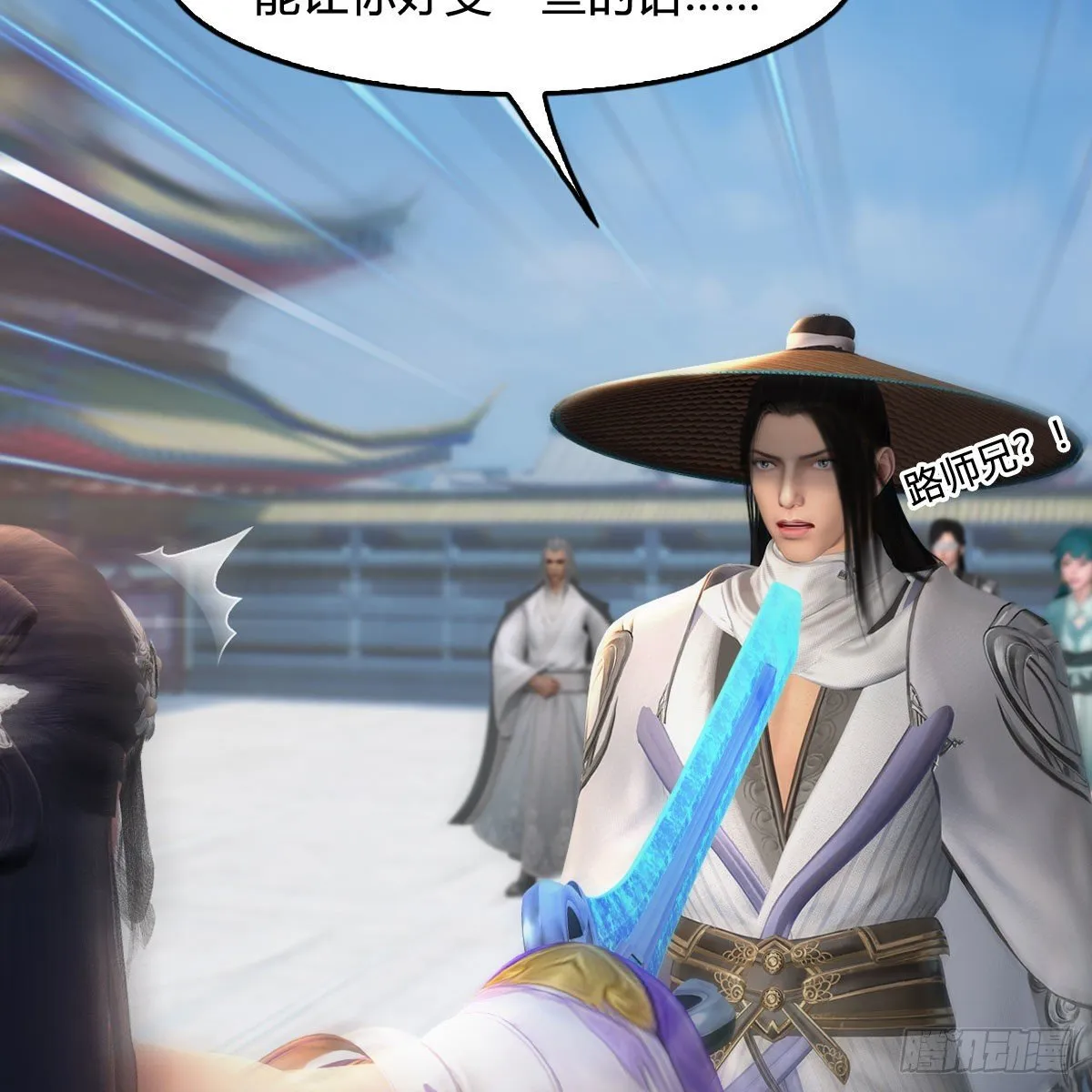 第538话：冬至雪出走 第59页