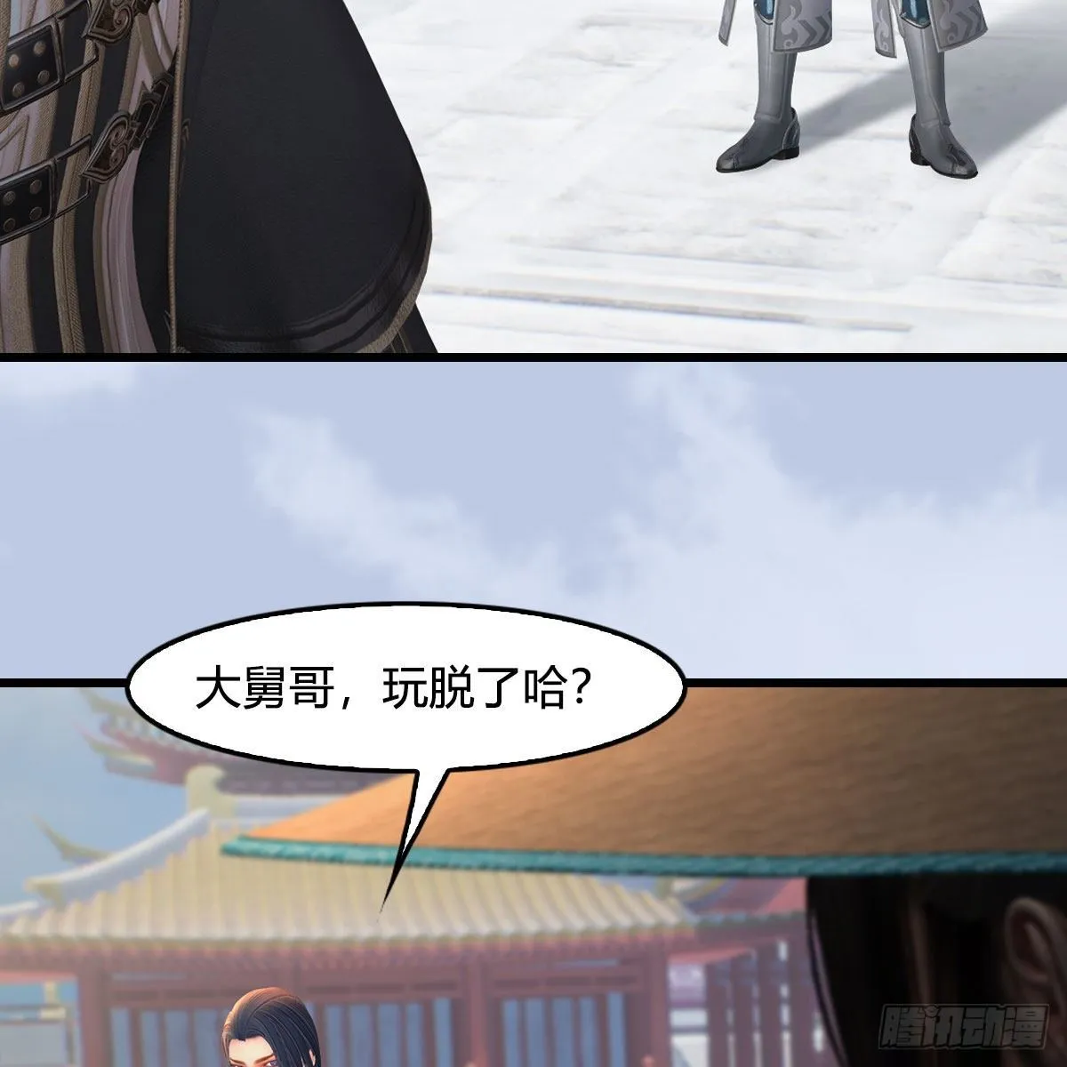 第538话：冬至雪出走 第66页
