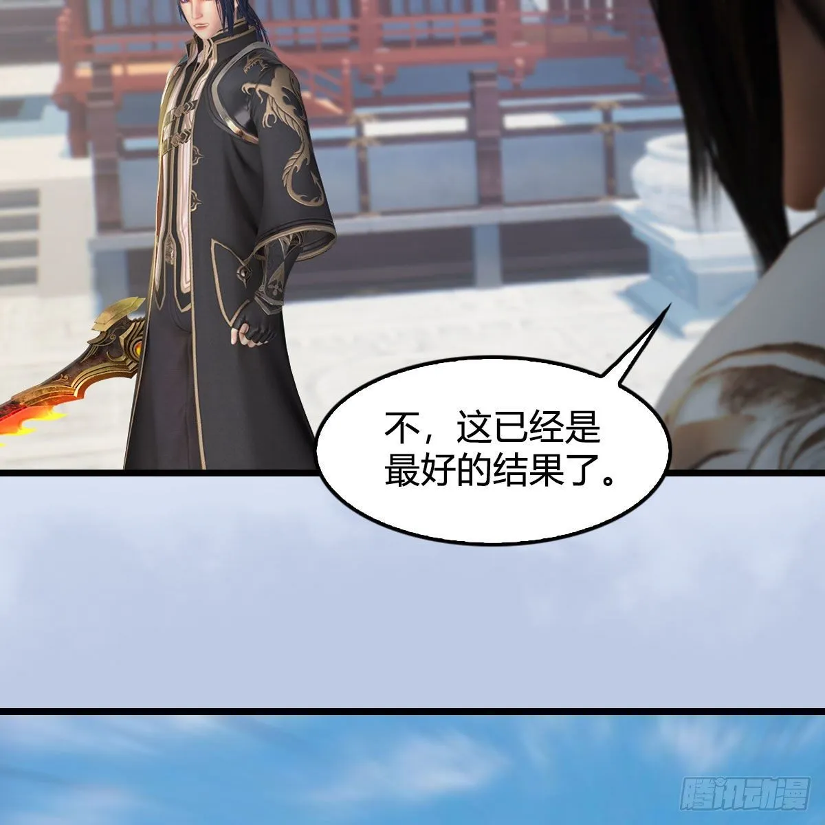 第538话：冬至雪出走 第67页