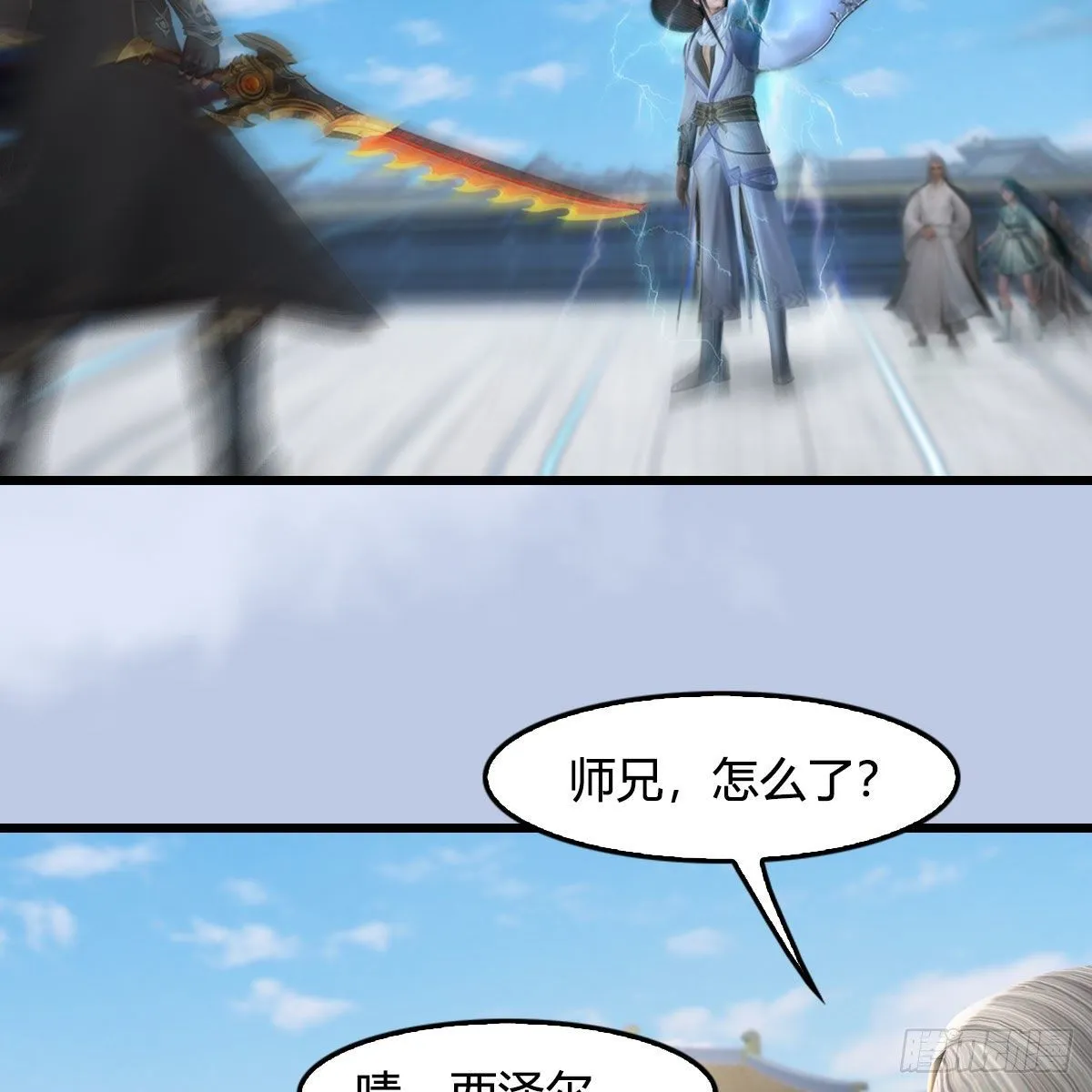 第538话：冬至雪出走 第70页