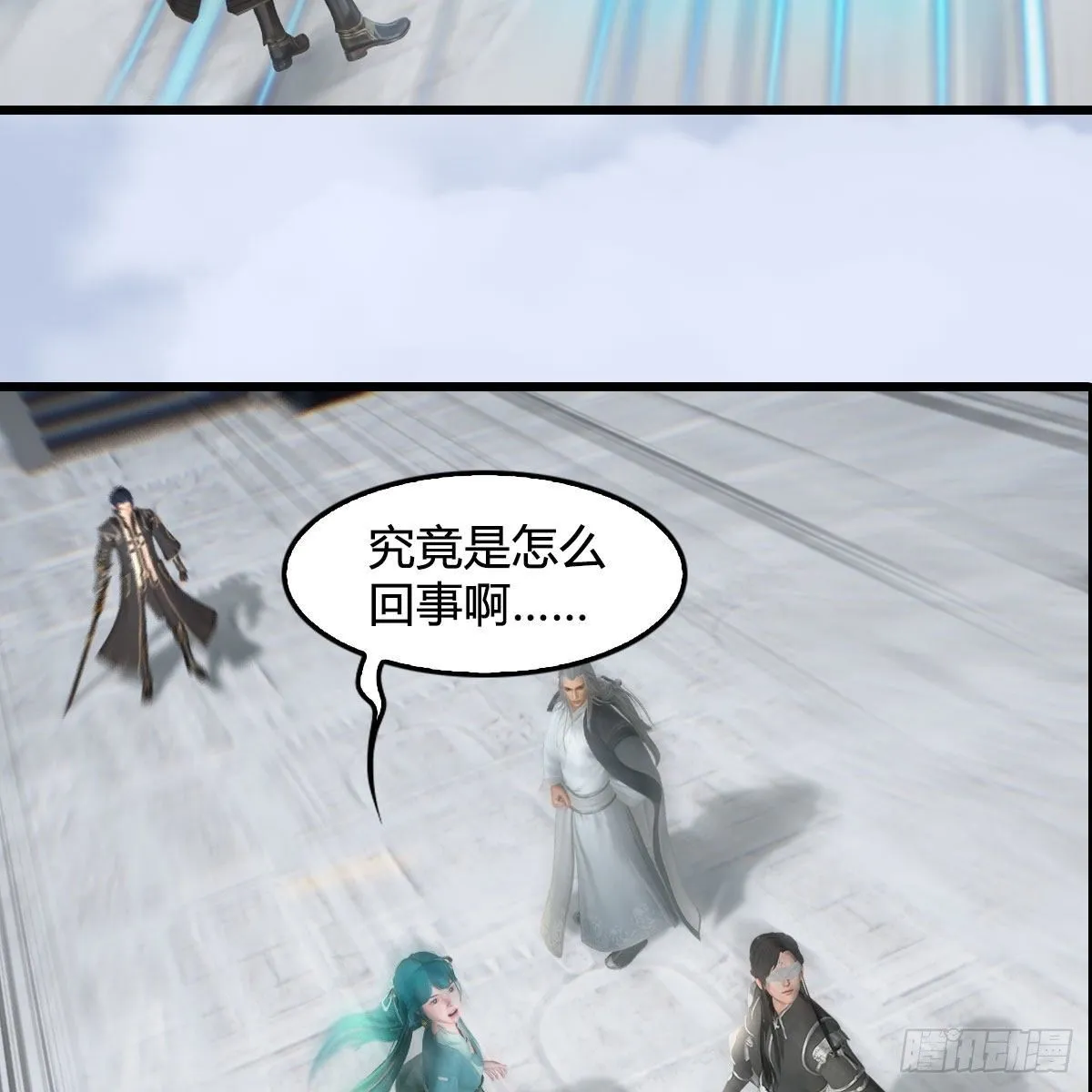 第539话：珩月宫遇袭 第4页