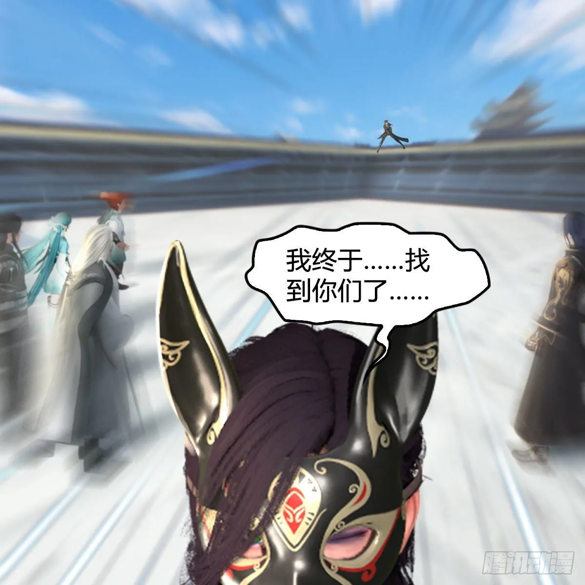 第539话：珩月宫遇袭 第8页