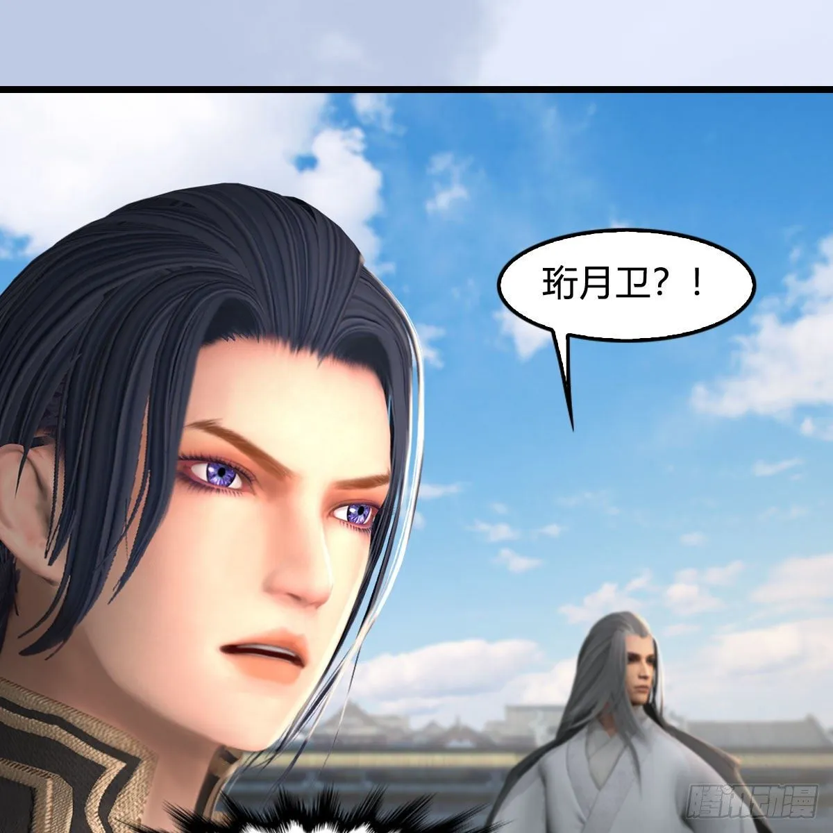 第539话：珩月宫遇袭 第10页