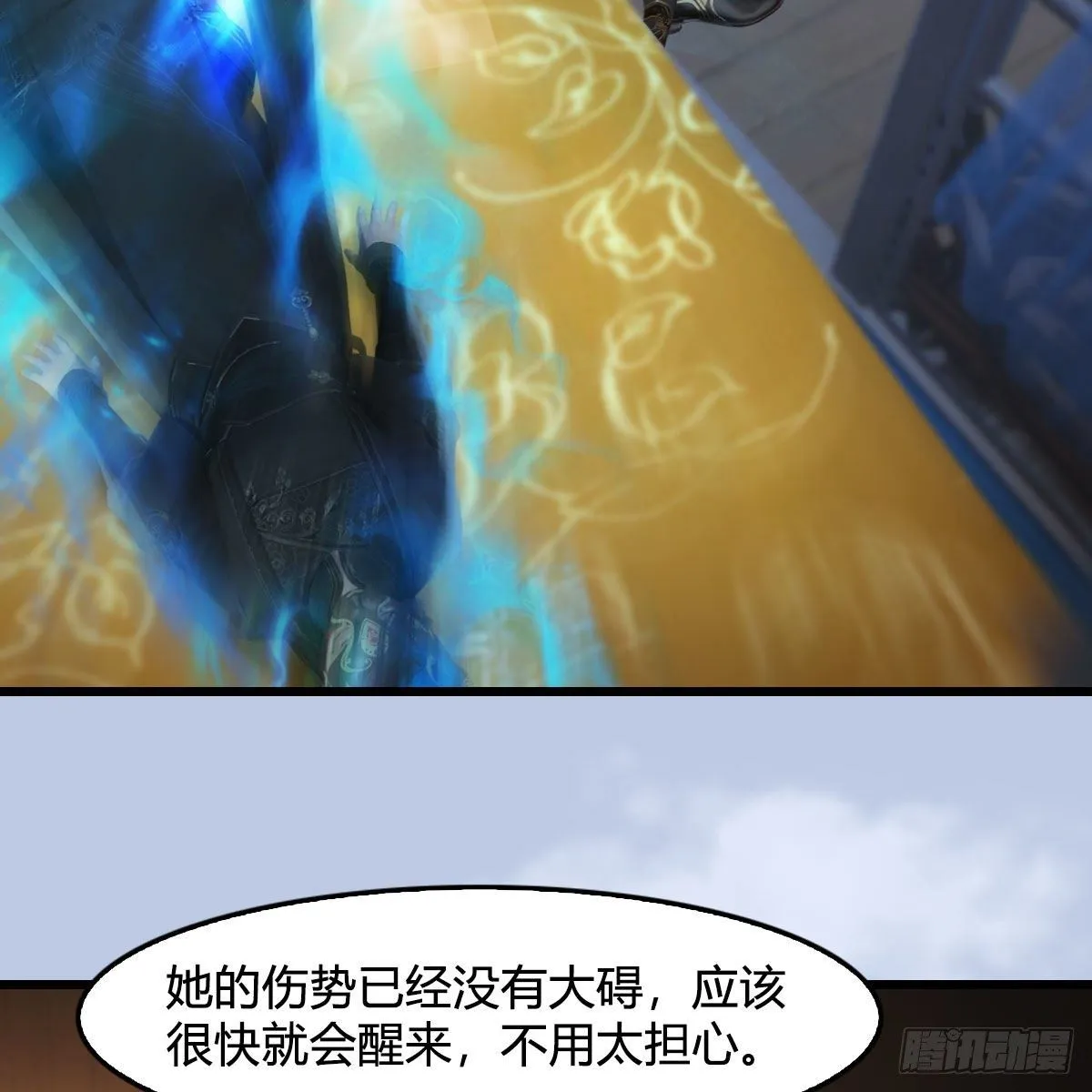 第539话：珩月宫遇袭 第14页