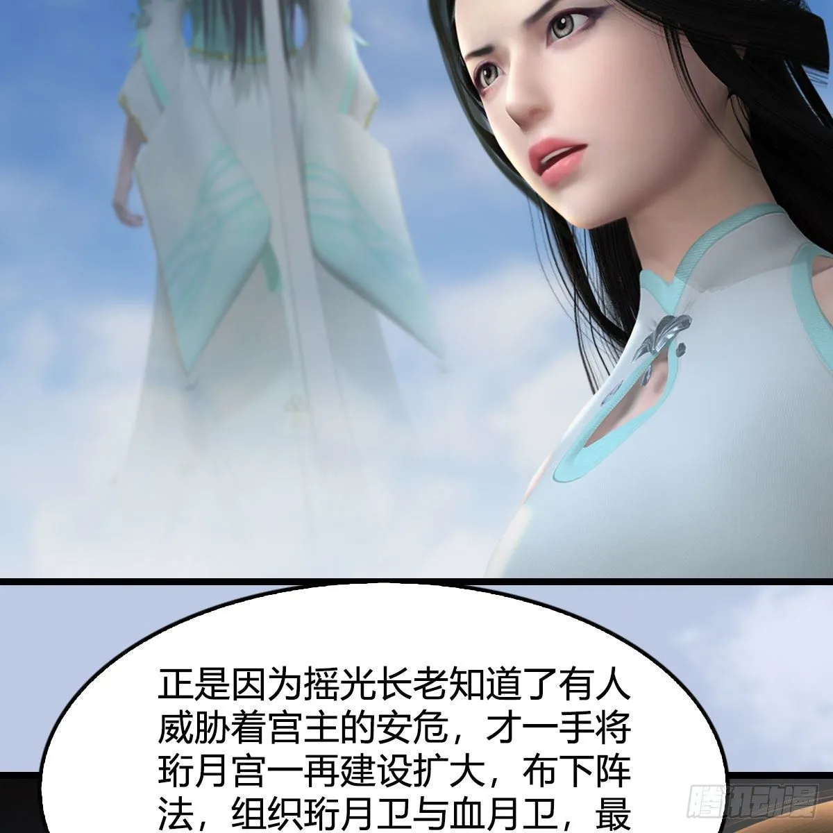 第539话：珩月宫遇袭 第23页