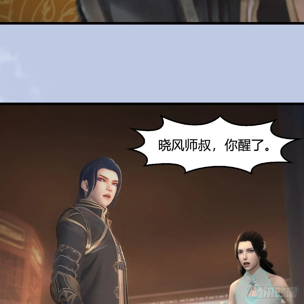 第539话：珩月宫遇袭 第26页