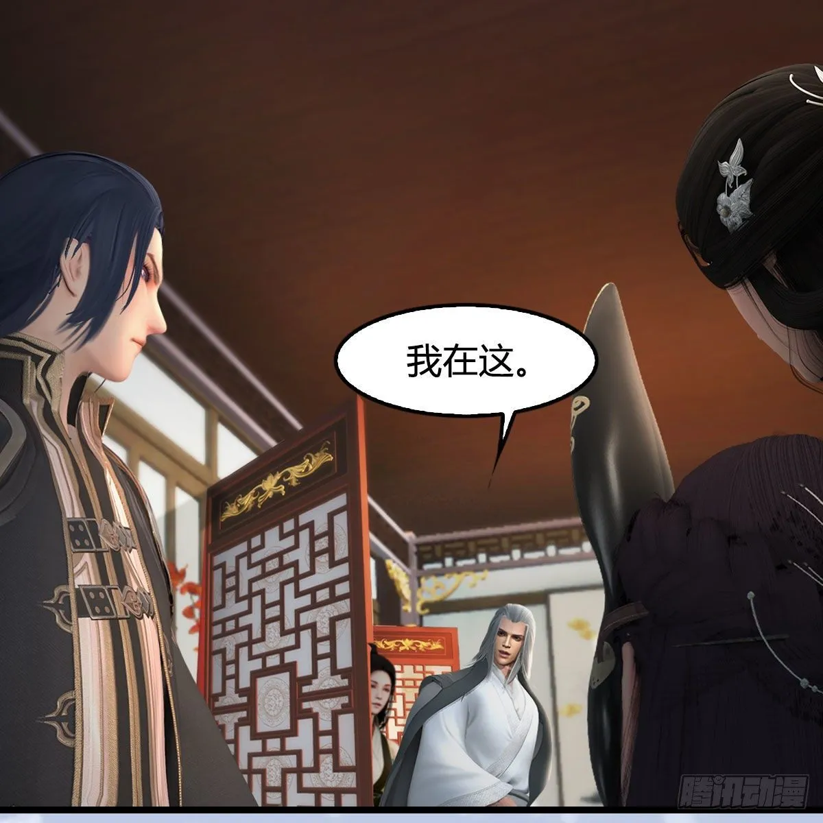 第539话：珩月宫遇袭 第29页