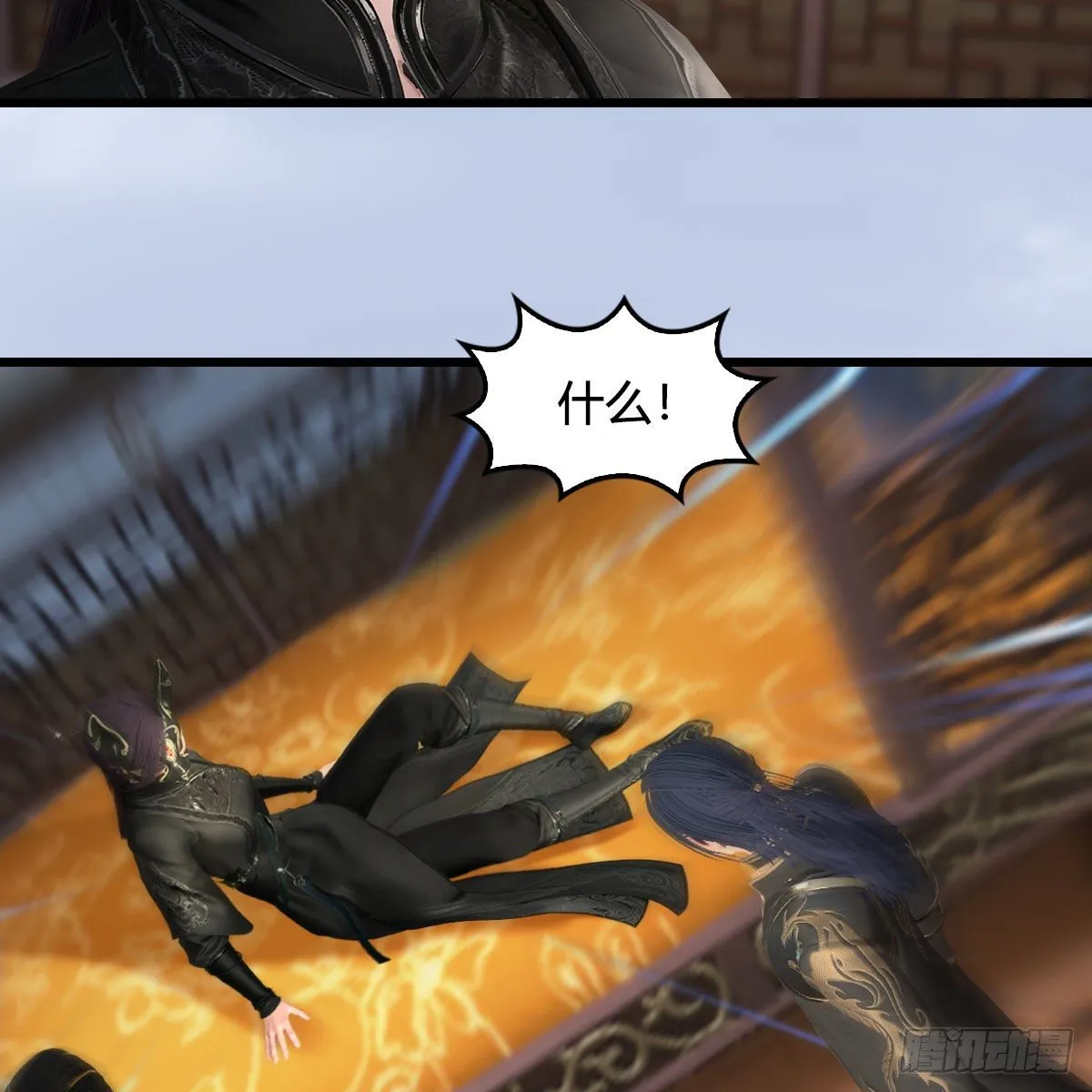 第539话：珩月宫遇袭 第32页
