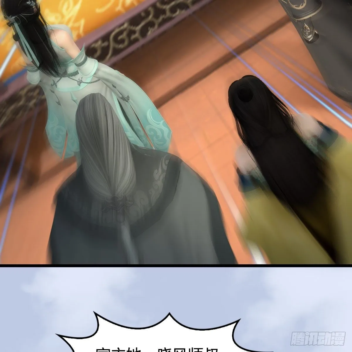 第539话：珩月宫遇袭 第33页