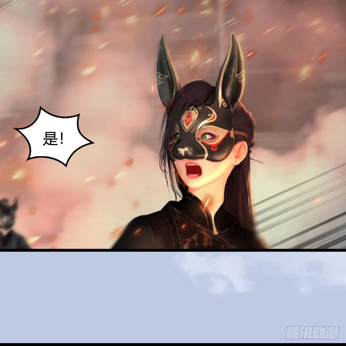 第539话：珩月宫遇袭 第45页