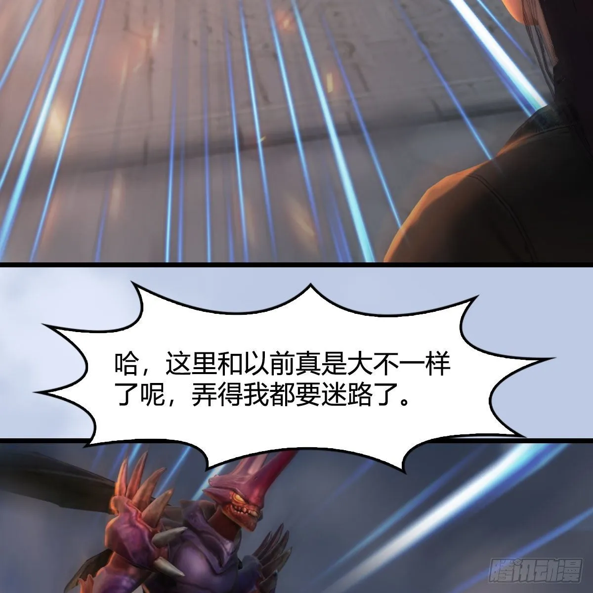 第539话：珩月宫遇袭 第48页