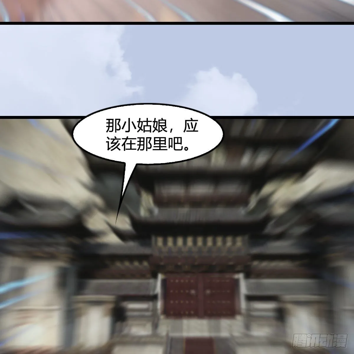 第539话：珩月宫遇袭 第50页