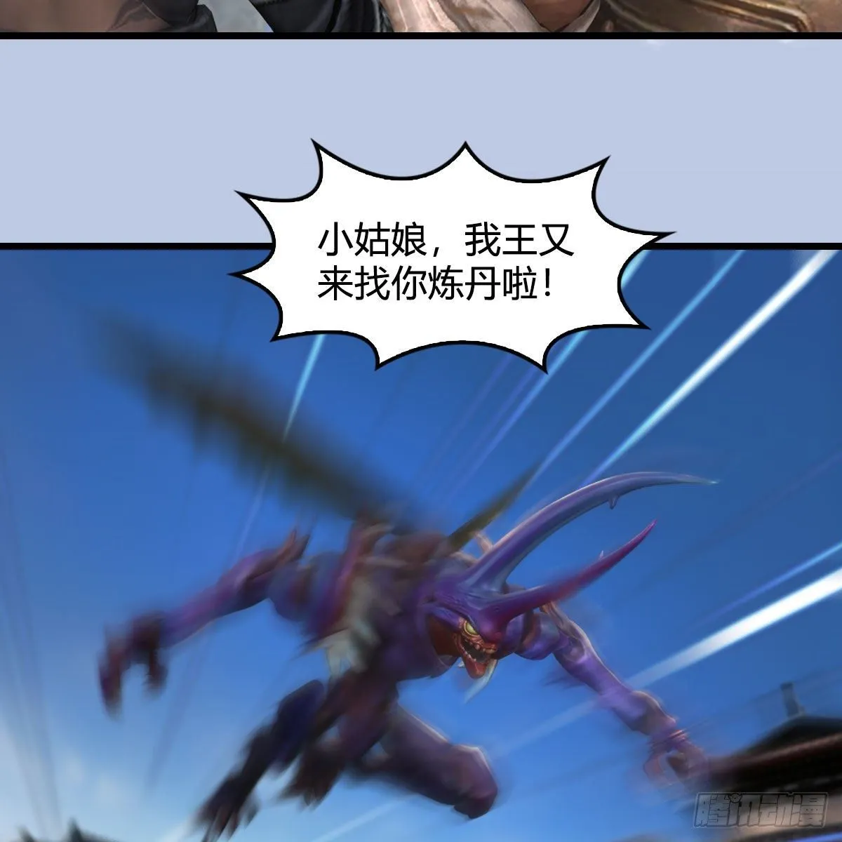 第539话：珩月宫遇袭 第52页