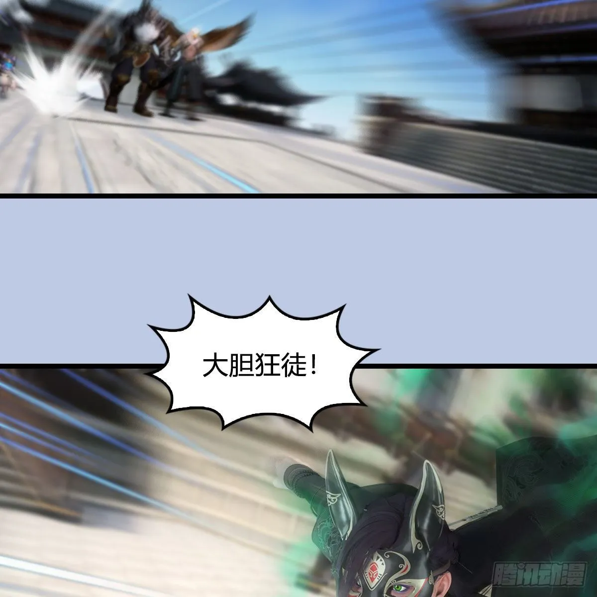 第539话：珩月宫遇袭 第53页