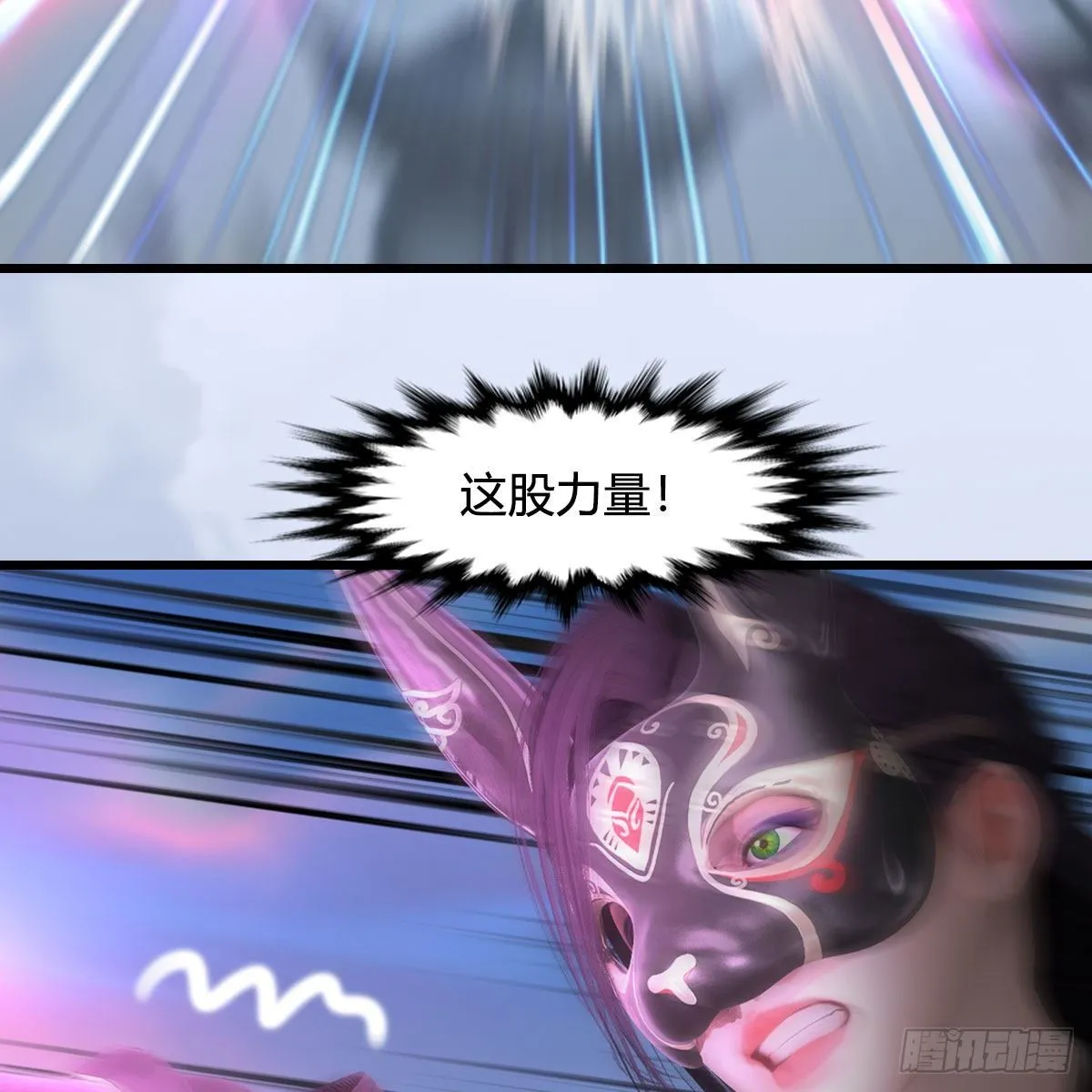 第539话：珩月宫遇袭 第56页