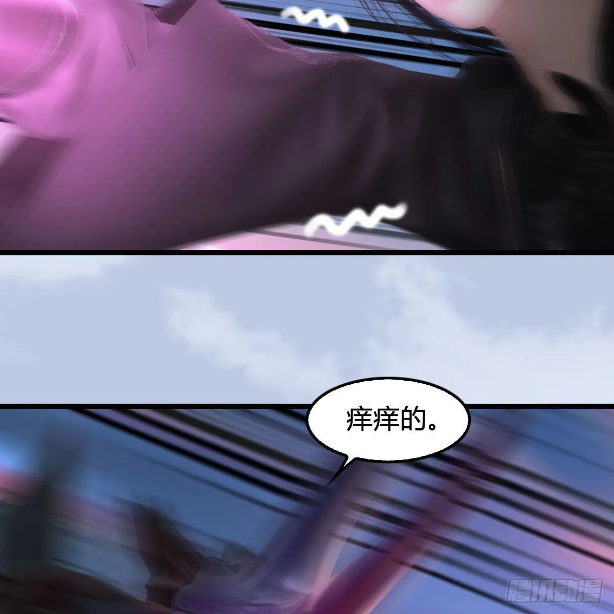 第539话：珩月宫遇袭 第57页