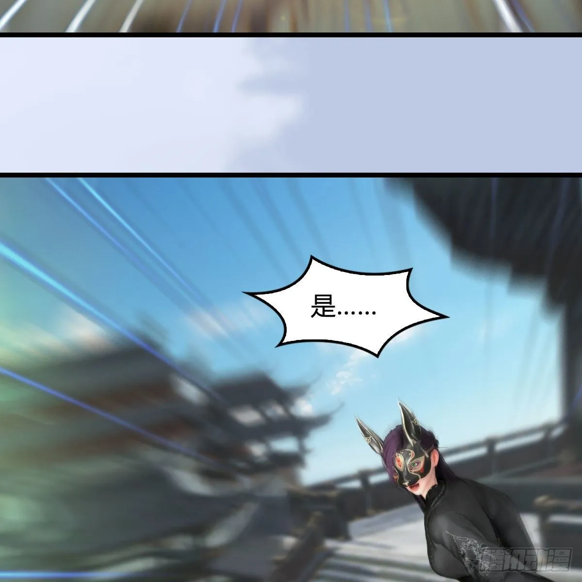 第539话：珩月宫遇袭 第64页