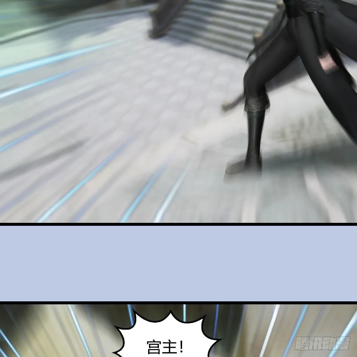 第539话：珩月宫遇袭 第65页