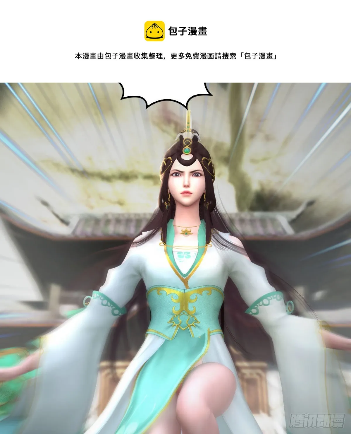 第539话：珩月宫遇袭 第66页