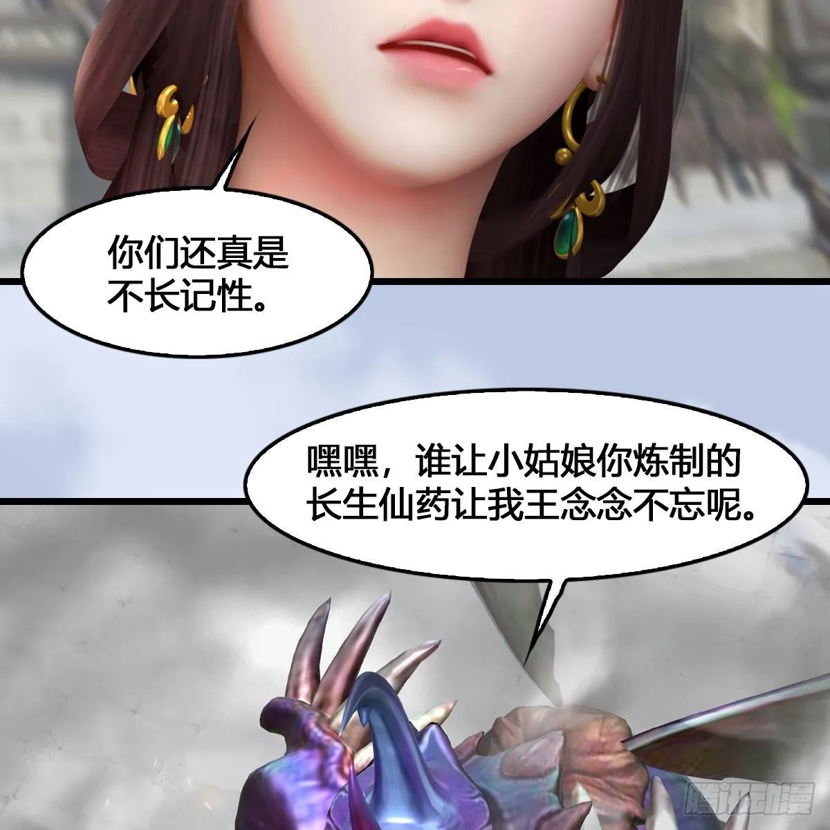 第540话：闭小月被掳走 第4页