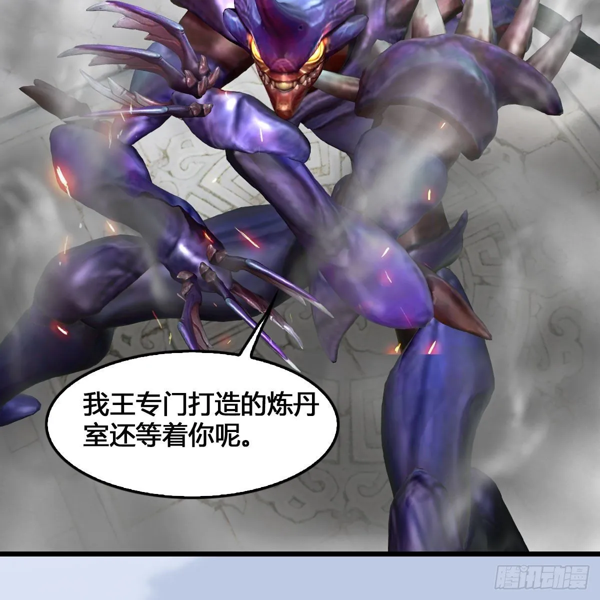 第540话：闭小月被掳走 第5页