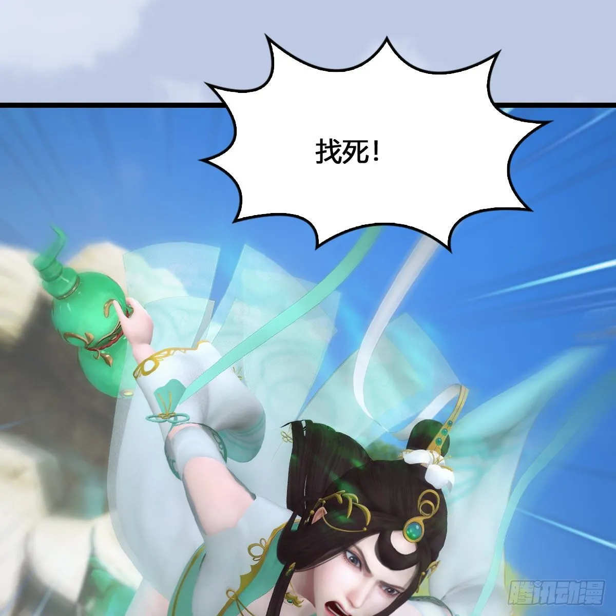 第540话：闭小月被掳走 第6页