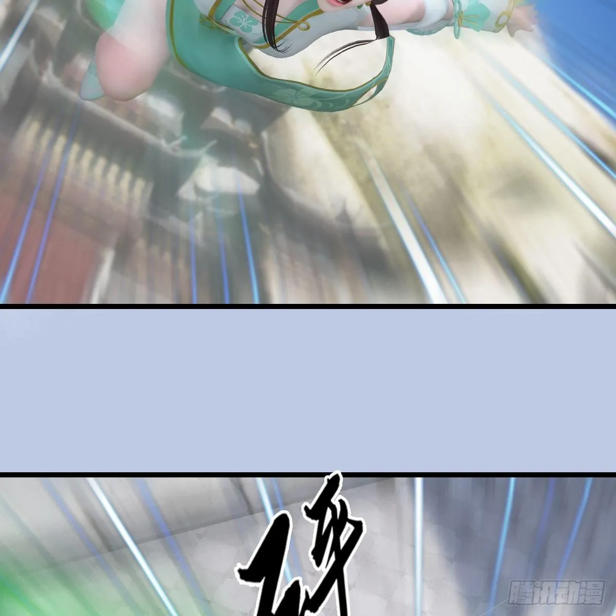 第540话：闭小月被掳走 第7页