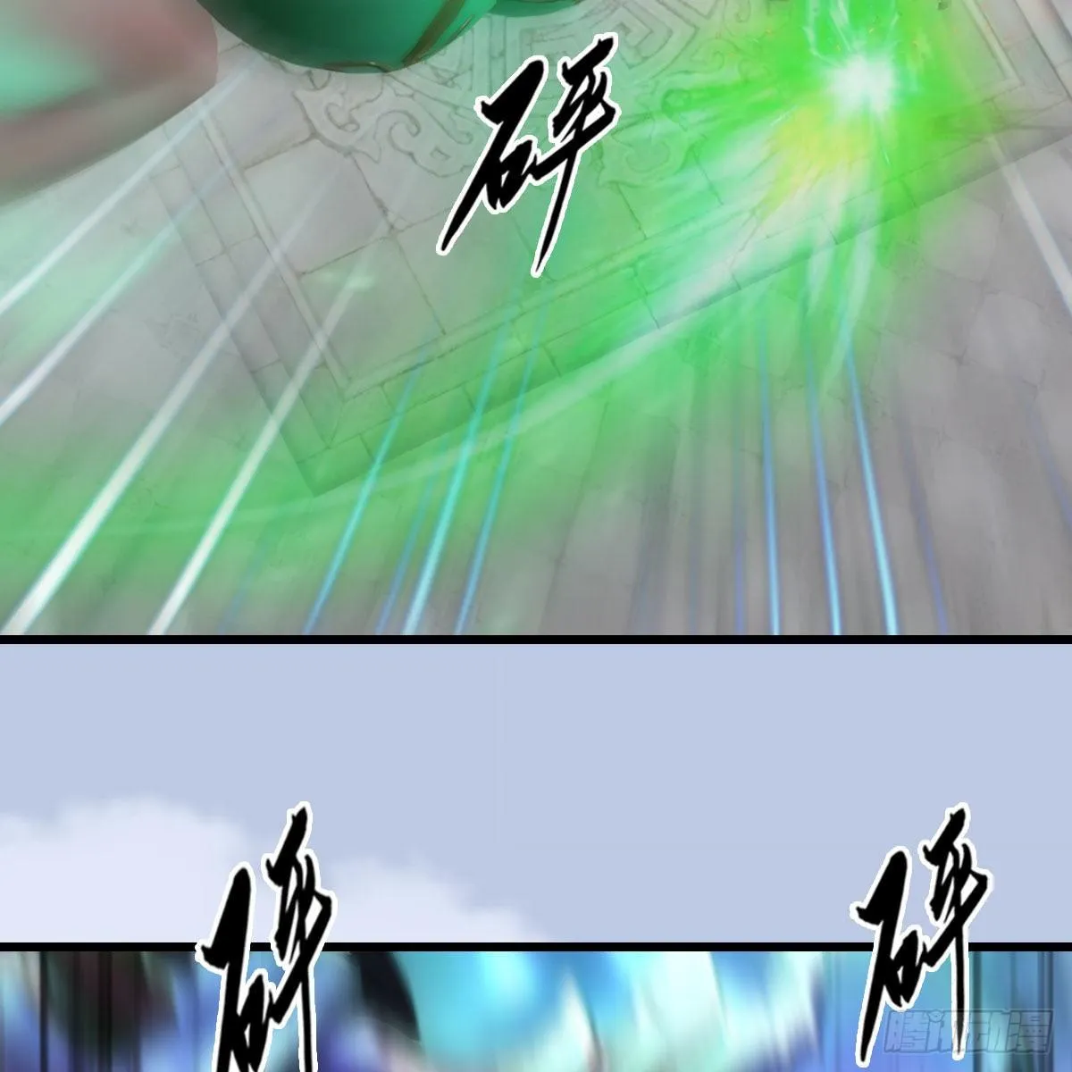 第540话：闭小月被掳走 第9页
