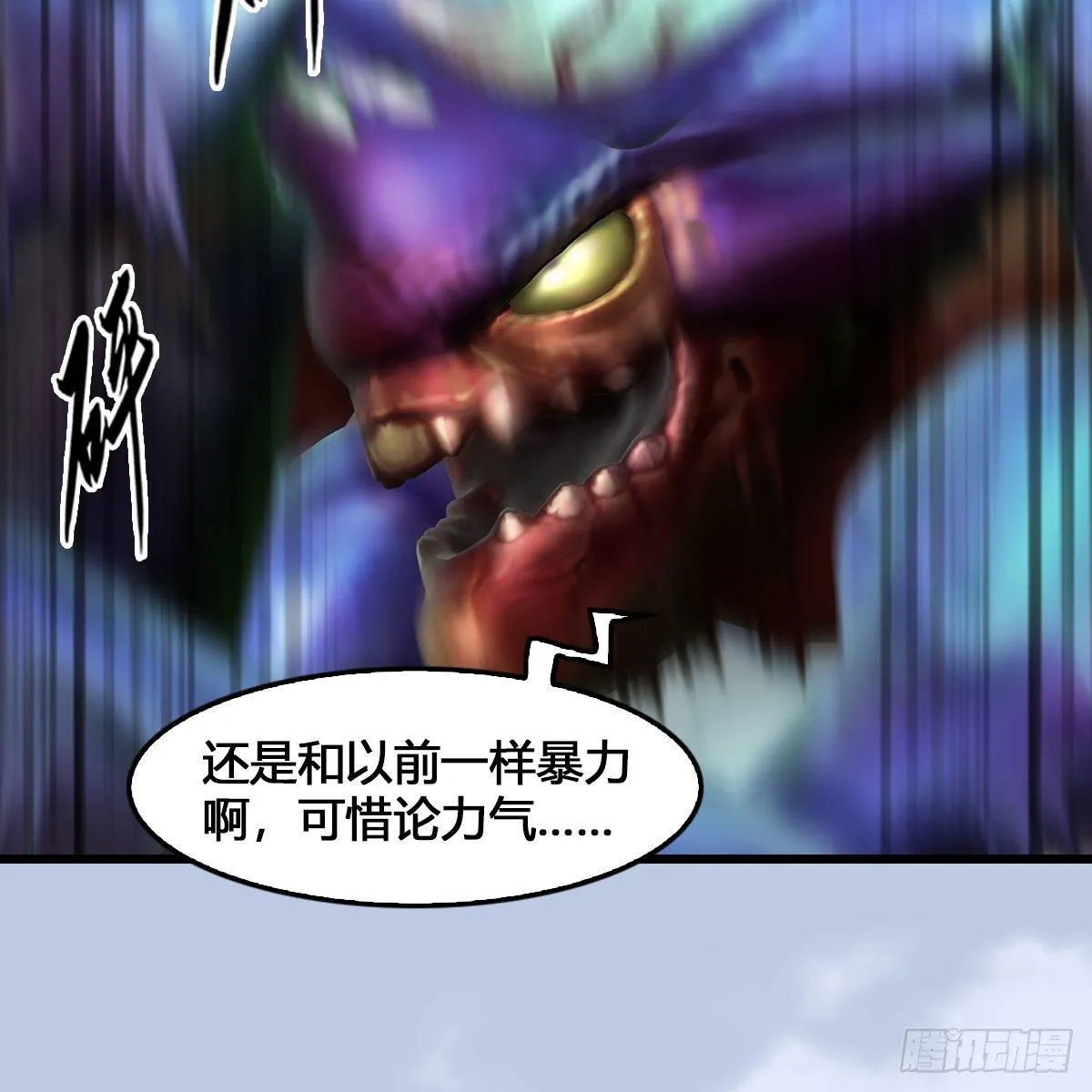 第540话：闭小月被掳走 第10页