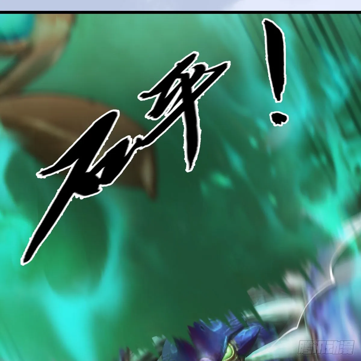 第540话：闭小月被掳走 第11页