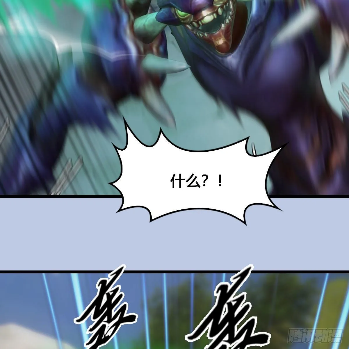 第540话：闭小月被掳走 第12页