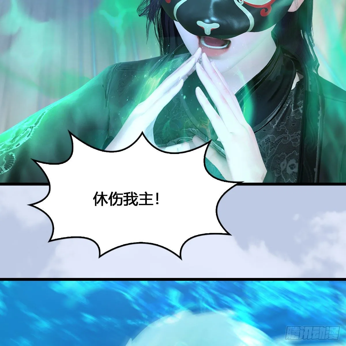 第540话：闭小月被掳走 第21页