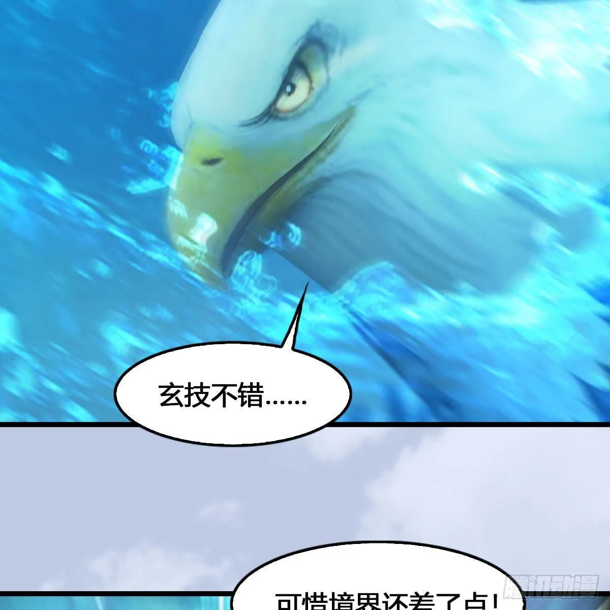 第540话：闭小月被掳走 第22页