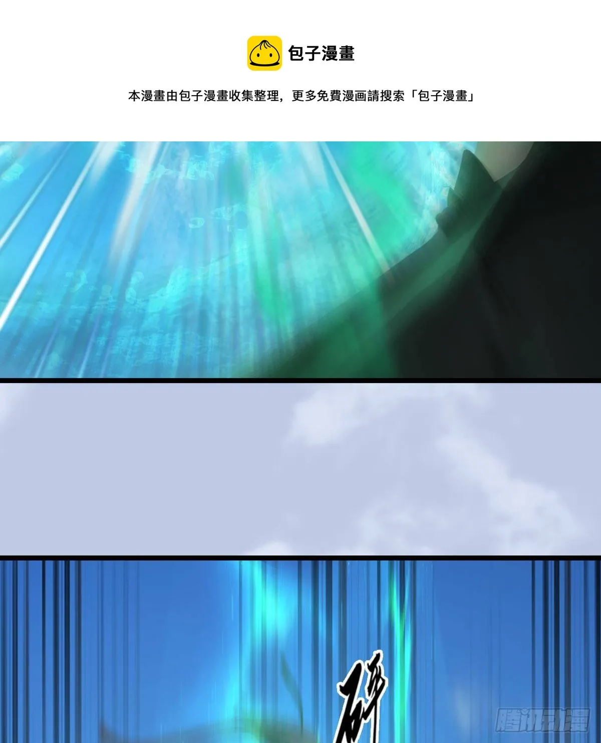 第540话：闭小月被掳走 第24页