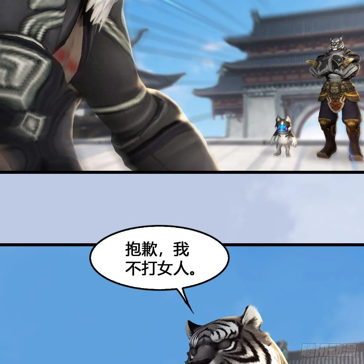 第540话：闭小月被掳走 第30页
