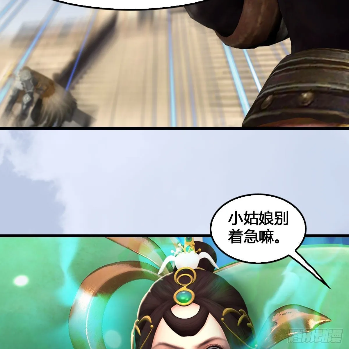 第540话：闭小月被掳走 第33页