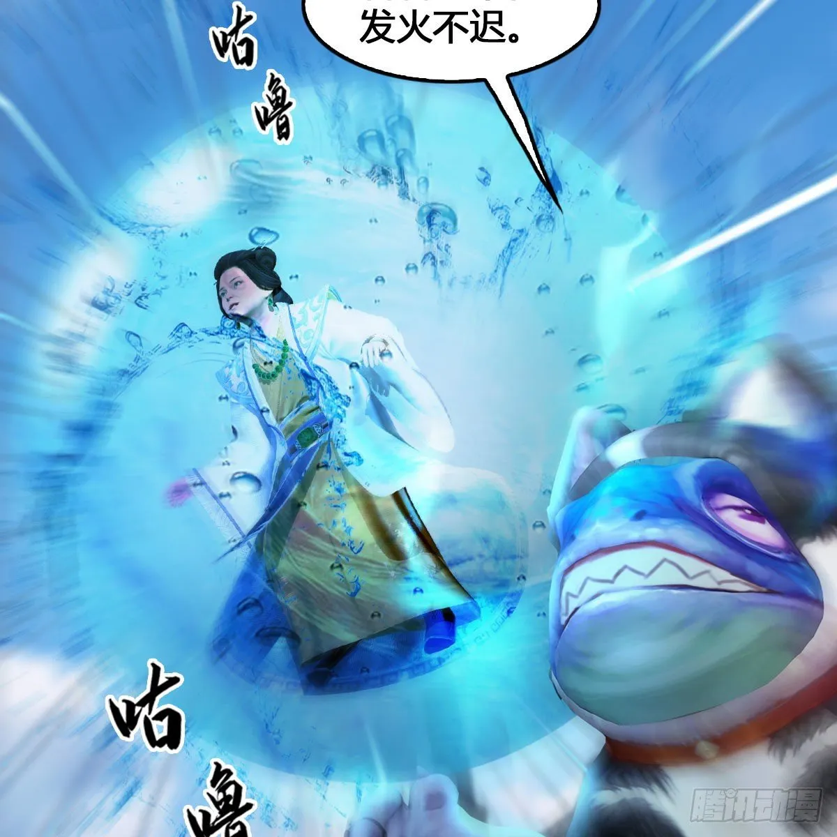 第540话：闭小月被掳走 第35页