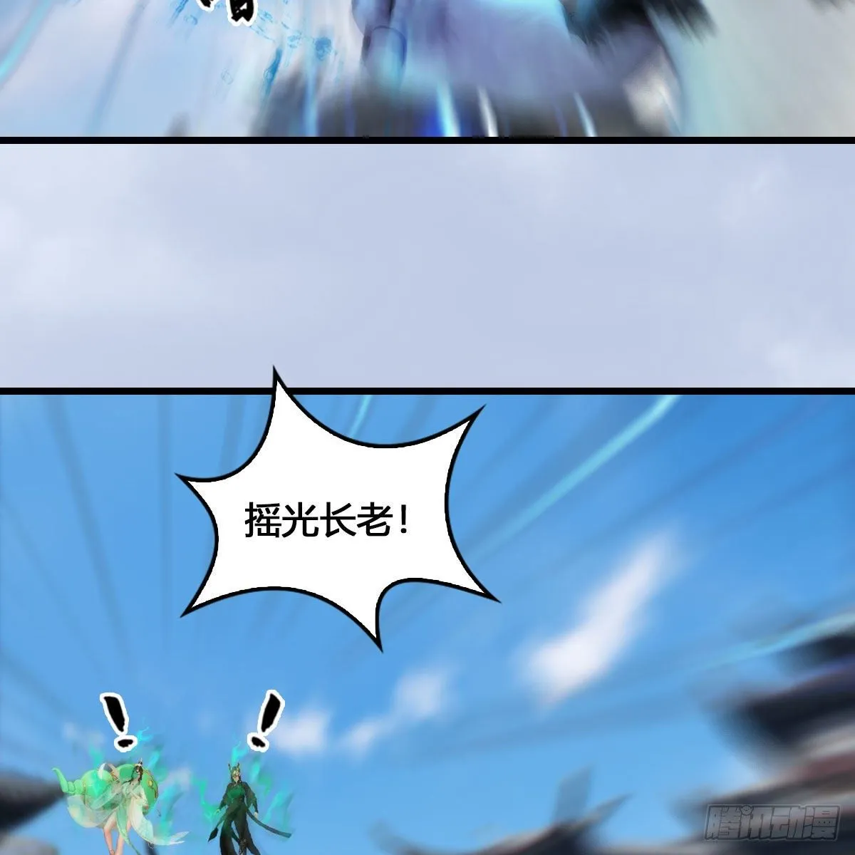 第540话：闭小月被掳走 第36页
