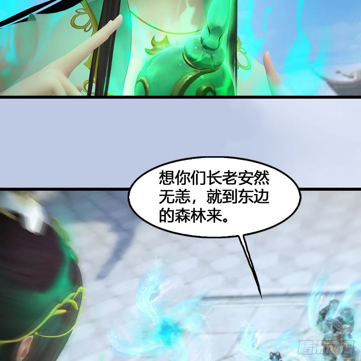 第540话：闭小月被掳走 第41页