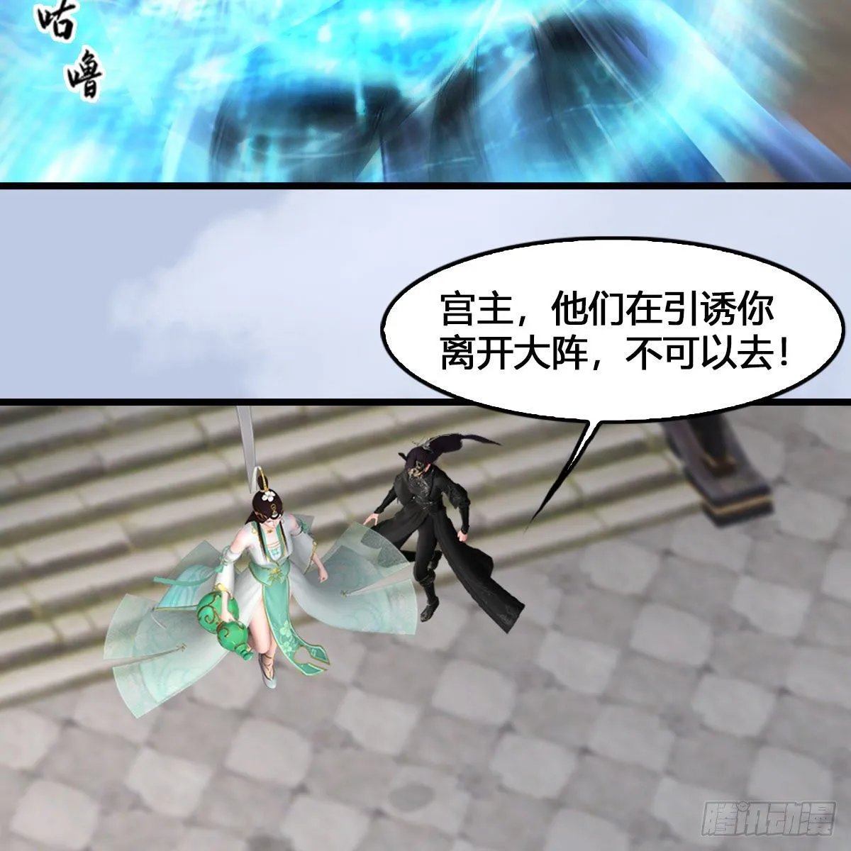 第540话：闭小月被掳走 第44页