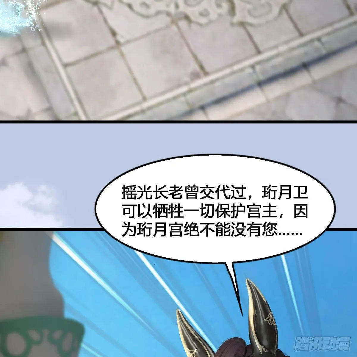 第540话：闭小月被掳走 第46页