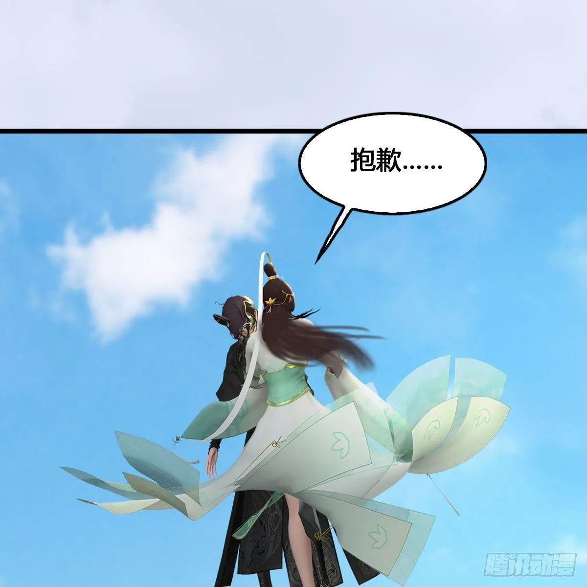 第540话：闭小月被掳走 第49页