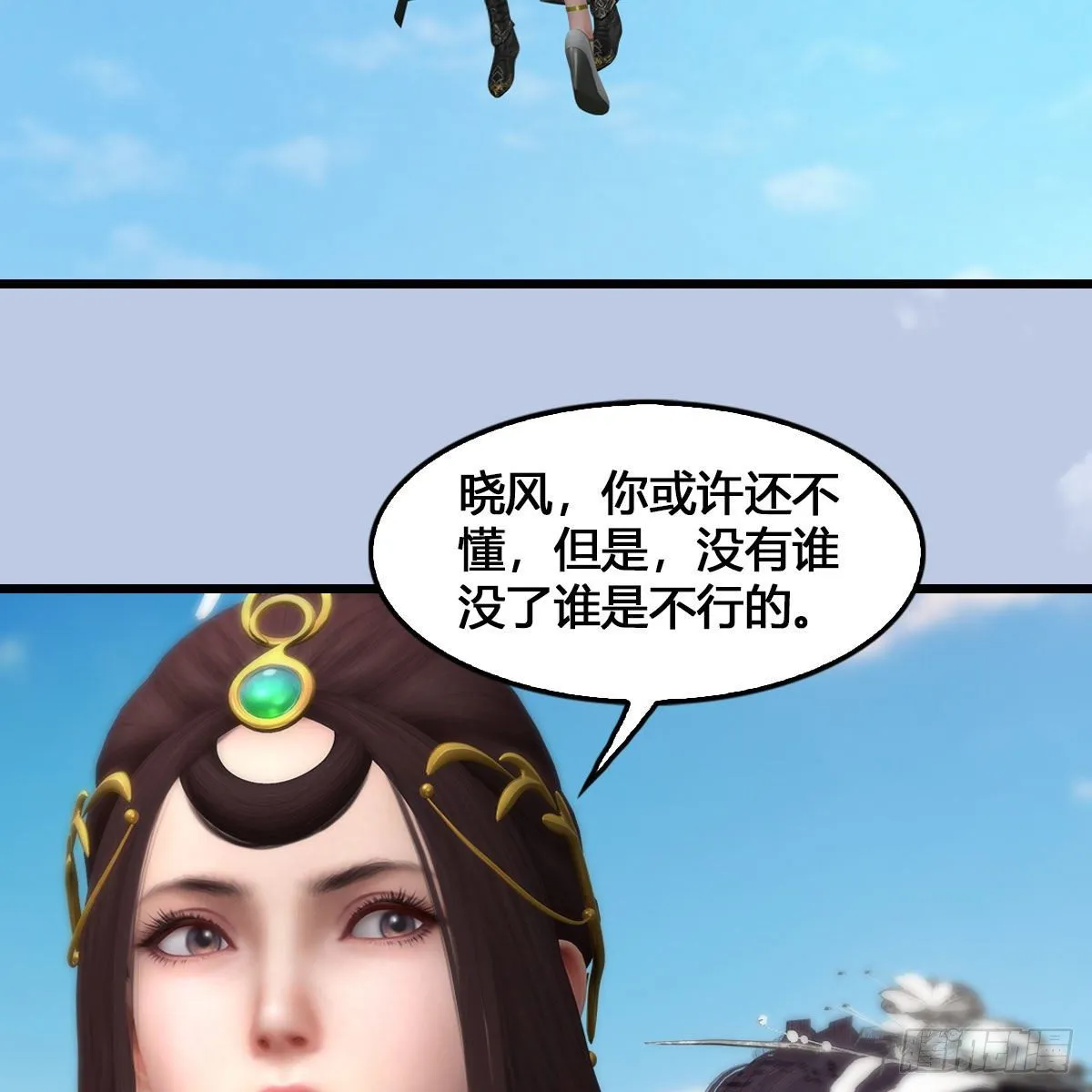 第540话：闭小月被掳走 第50页