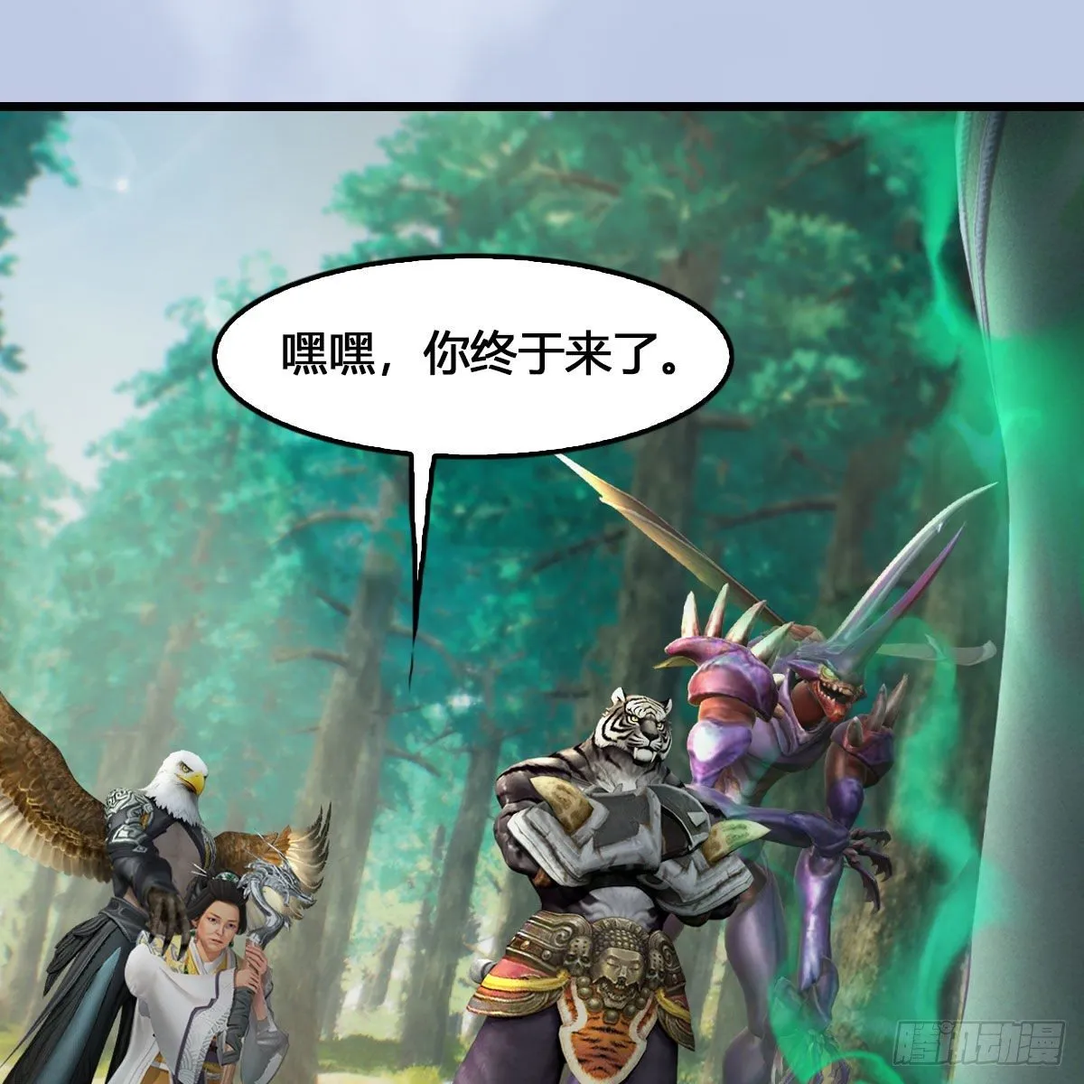 第540话：闭小月被掳走 第53页