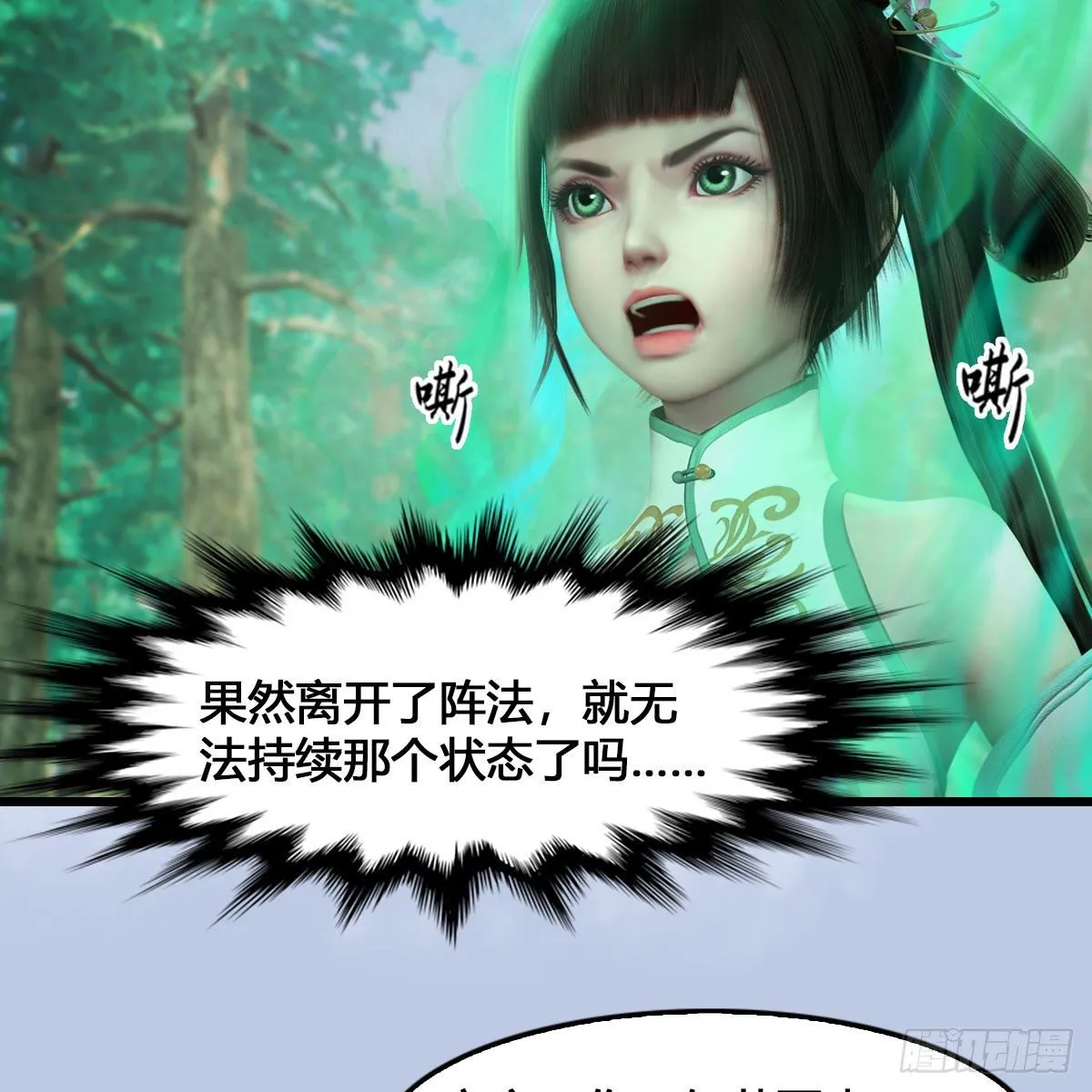 第540话：闭小月被掳走 第55页