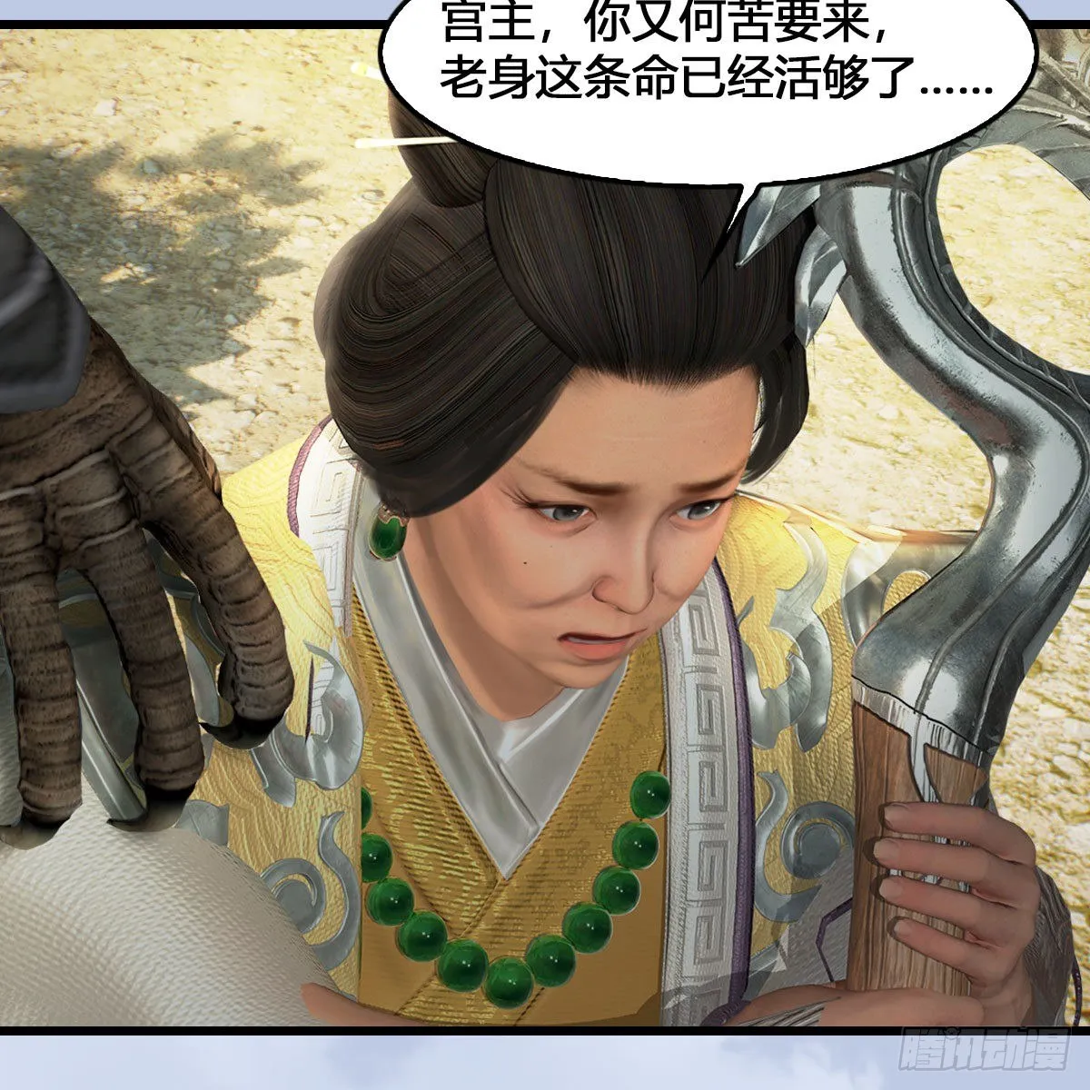 第540话：闭小月被掳走 第56页