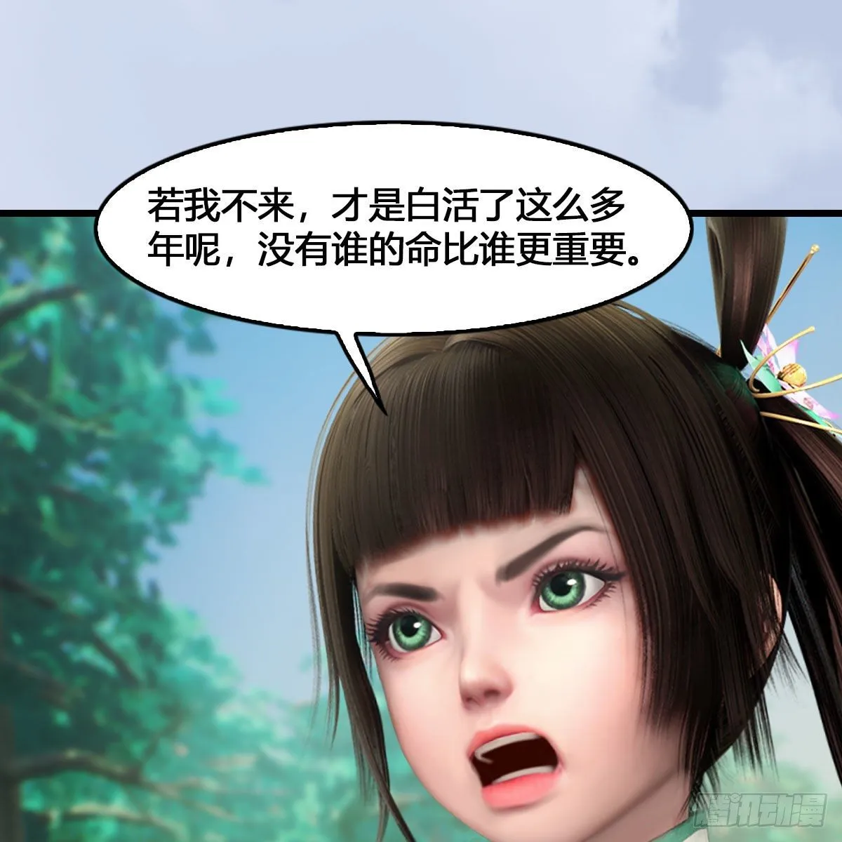 第540话：闭小月被掳走 第57页