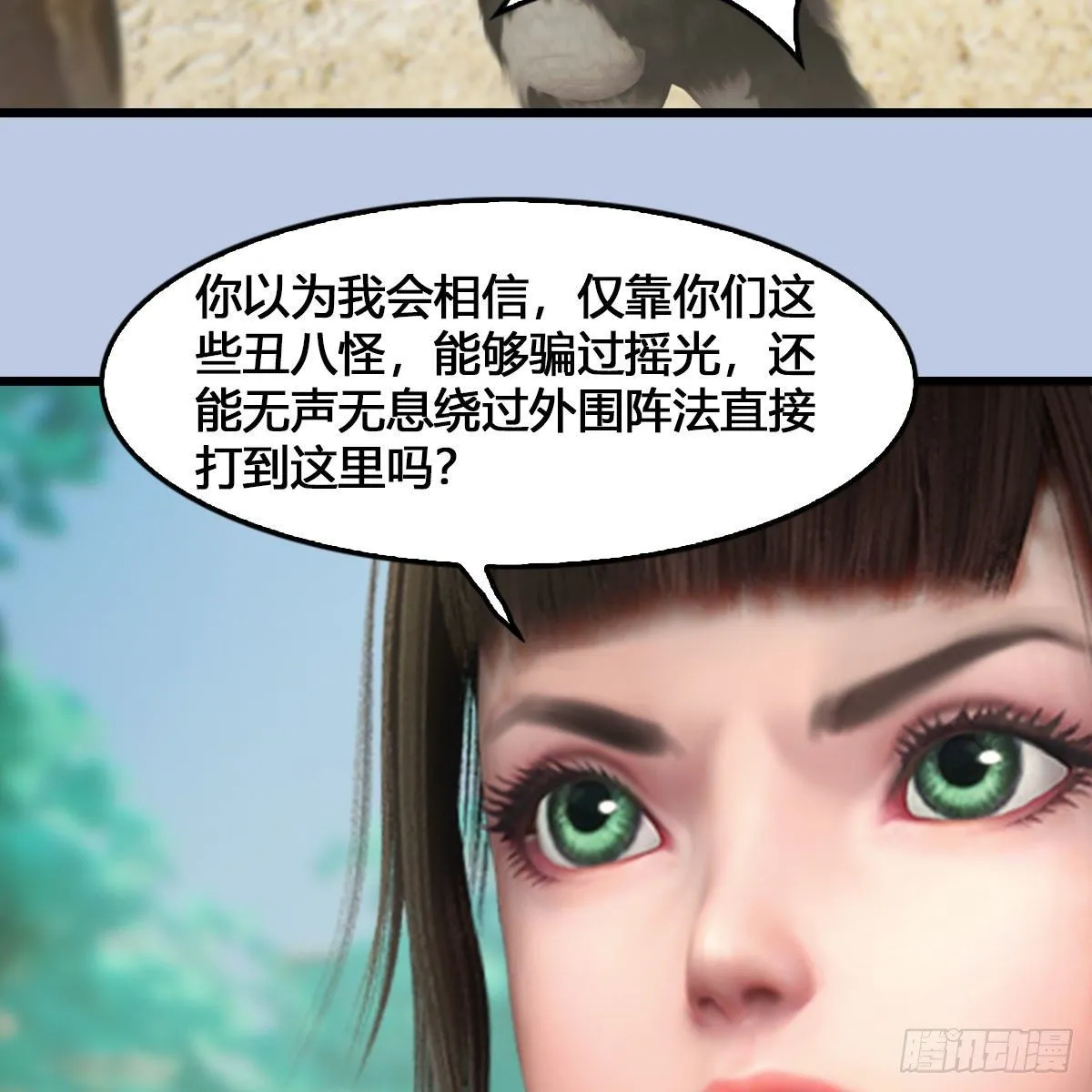 第540话：闭小月被掳走 第61页