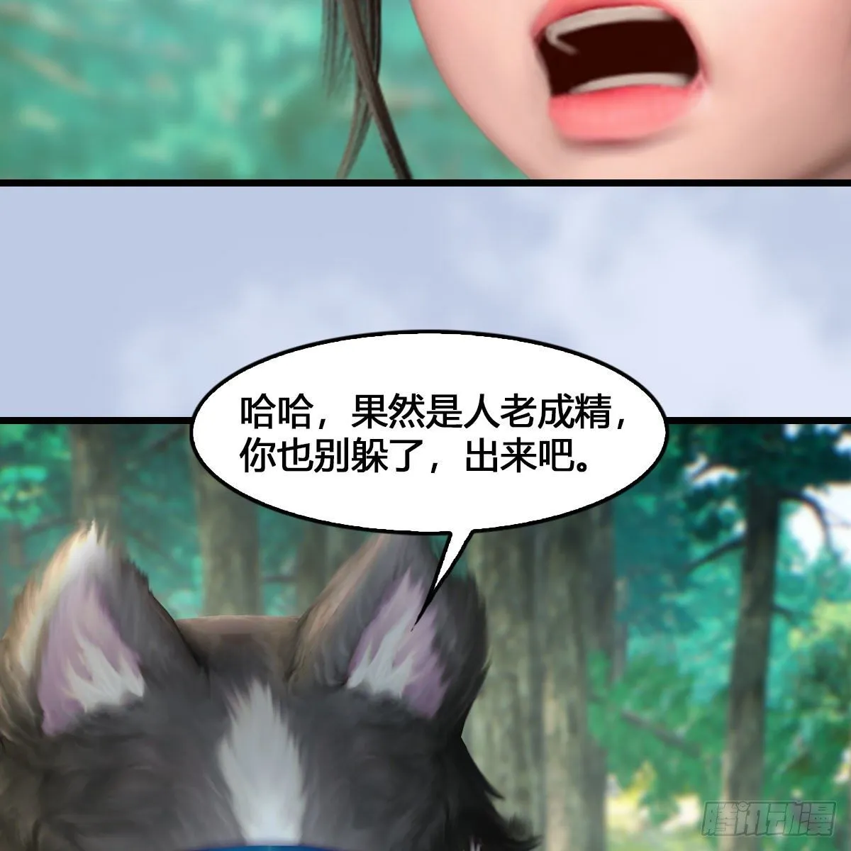 第540话：闭小月被掳走 第62页